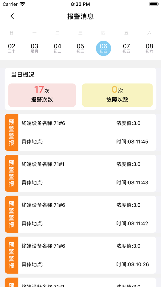 #4. Niisten (iOS) 由: 上海迈扬电子科技有限公司