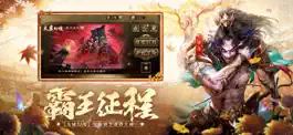 Game screenshot 三國殺繁體版 hack