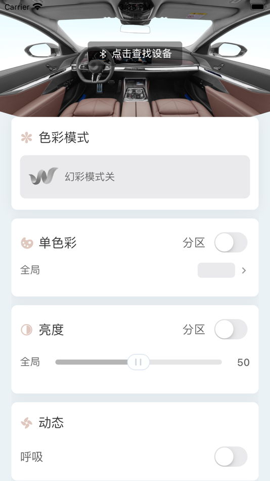 #1. 护将氛围灯 (iOS) 由: 宏恩 刘