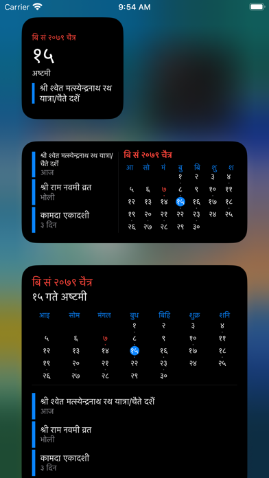Mero Patro - Nepali Calendar Screenshot