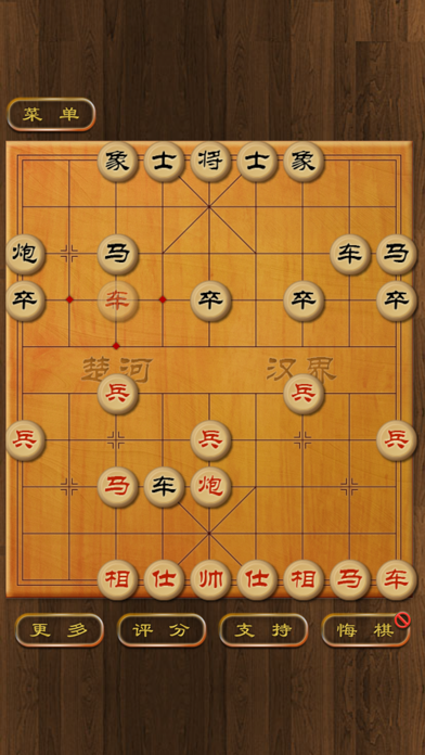 ChuHe HanJie Chess Screenshot