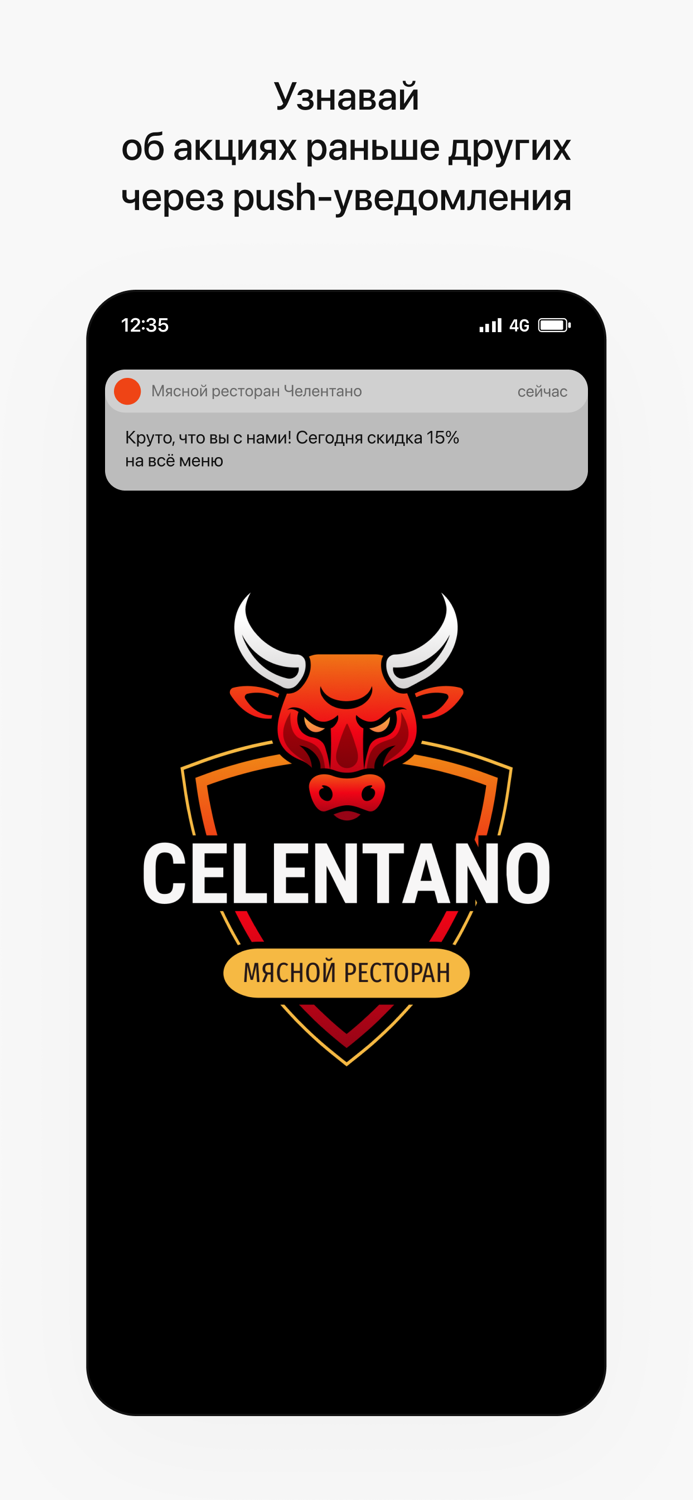 Мясной ресторан Челентано