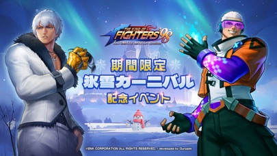 THE KING OF FIGHTERS '98UM OLのおすすめ画像1