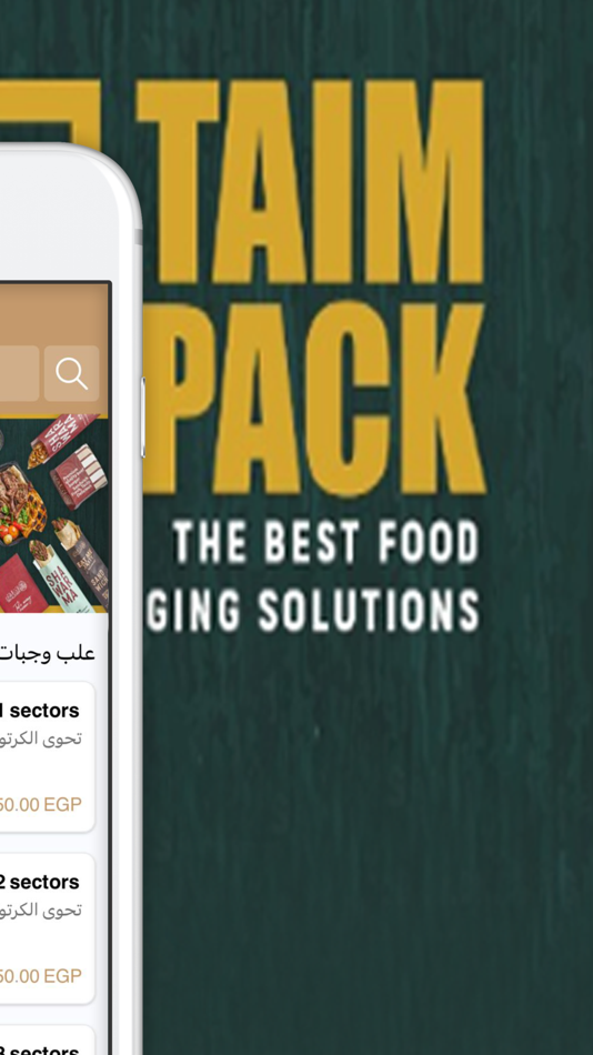 #2. Taim pack (iOS) 由: ORDER LLC