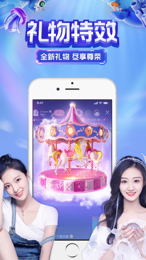 腾讯NOW直播-视频语音交友直播平台 App 截图