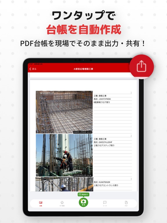 スマホで作れる工事写真台帳アプリ - ミライ工事写真のおすすめ画像4