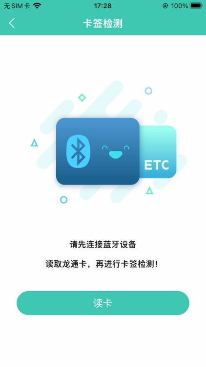 黑龙江ETC