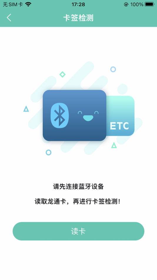 #3. 黑龙江ETC (iOS) 由: 黑龙江省高速公路管理局
