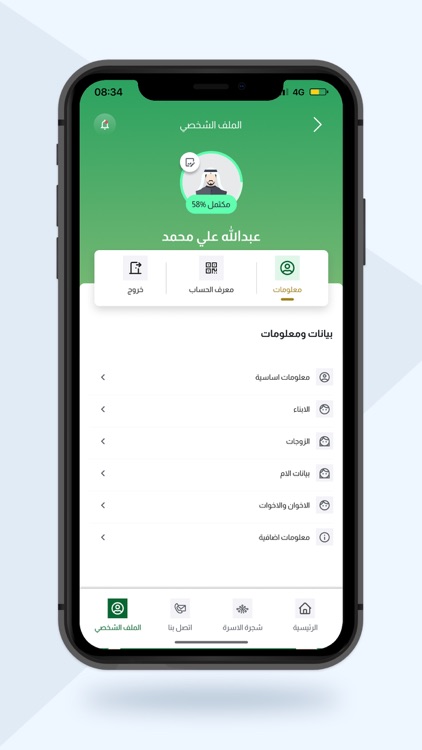 المحيذيف