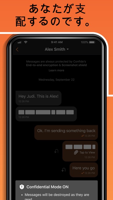 Confide - 秘密のメッセージスクリーンショット