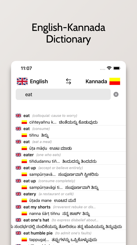 #1. Kannada/English Dictionary (iOS) 由: FB PUBLISHING LLC