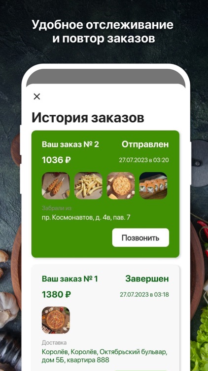 Стрит Фуд screenshot-3