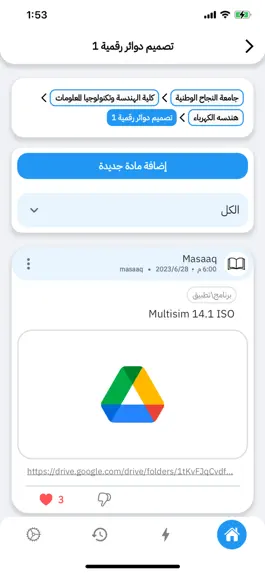 Game screenshot Masaaq apk