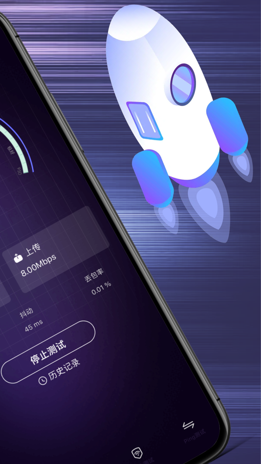 #2. 测网速pro-手机测网速&网速检测 (iOS) 게시자: 斌 郭