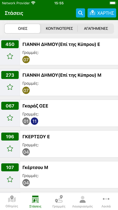 Αστικές Συγκοινωνίες Βόλου Screenshot