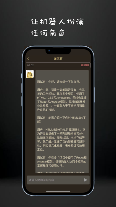 ChatDog - 中文聊天人工智能对话工具 Screenshot