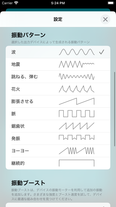 iMassage U – 振動マッサージャーのおすすめ画像3