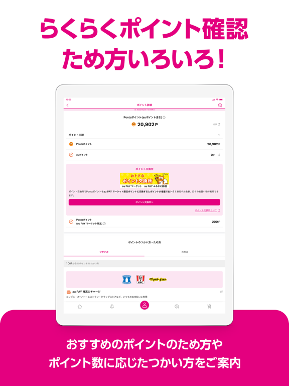 My UQ mobileのおすすめ画像5