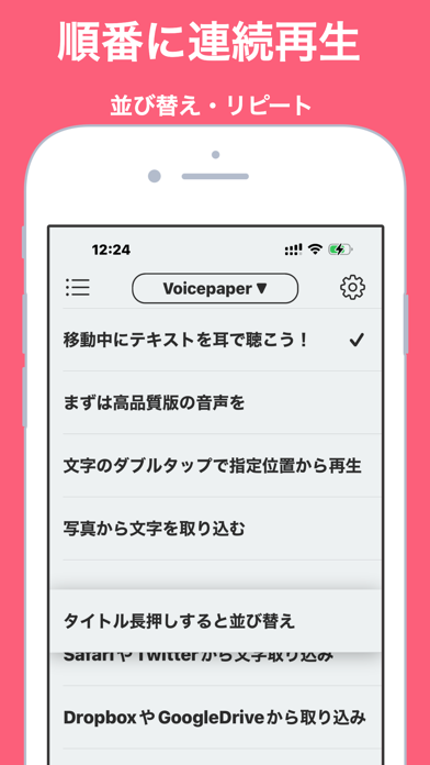 読み上げ Voicepaper 英語や暗記... screenshot1