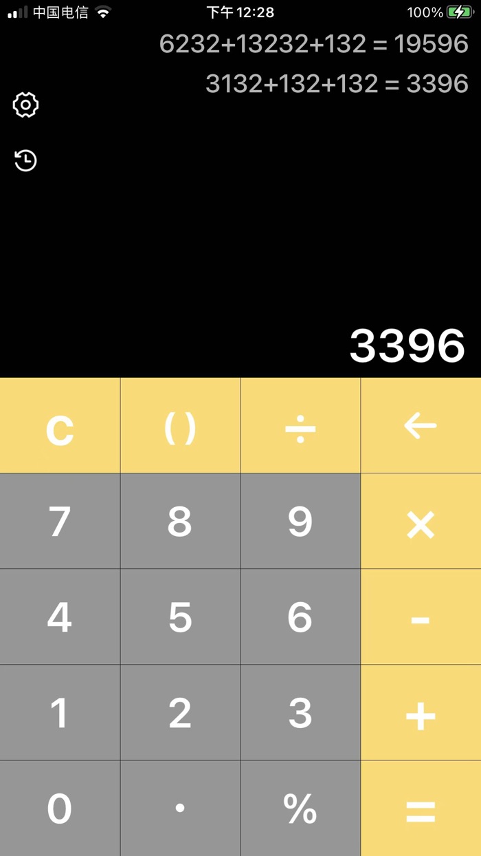 易计算器 - 计算机