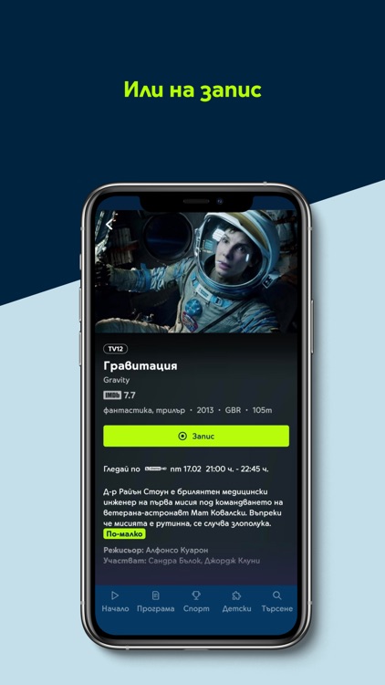 Yettel TV screenshot-4