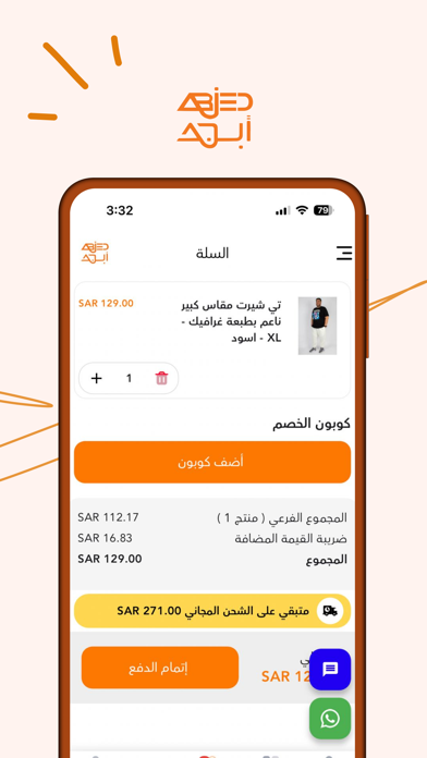 Abjed Screenshot