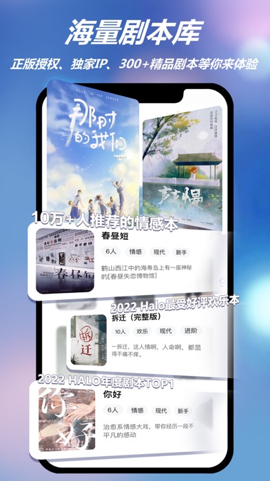 HALO有戏-声优陪玩的语音交友软件 Screenshot