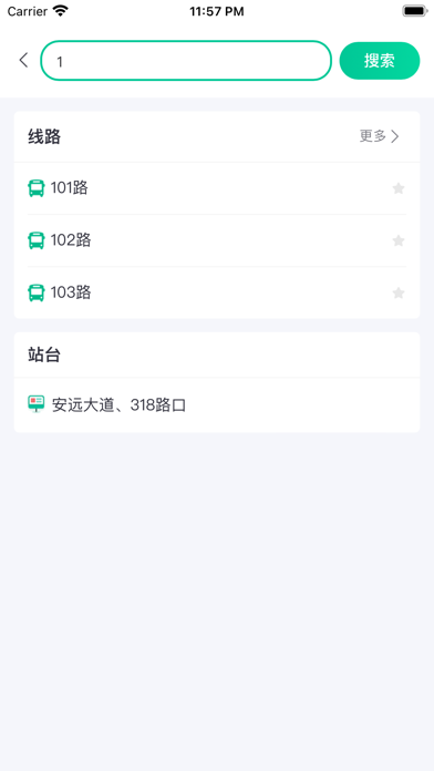 潜江公交