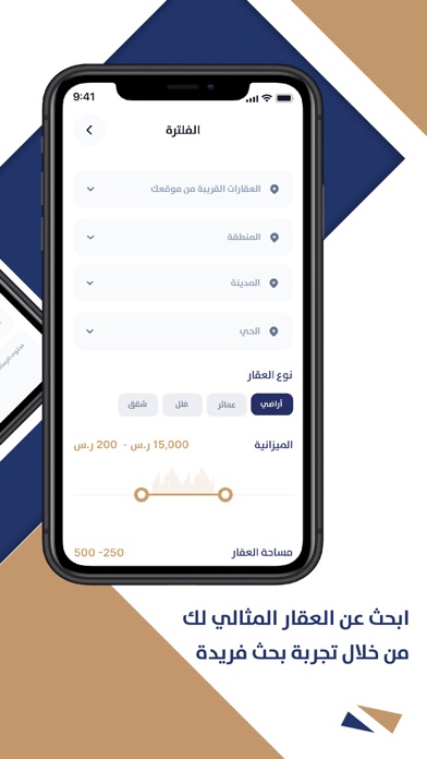 Aqaratic | عقاراتك Screenshot