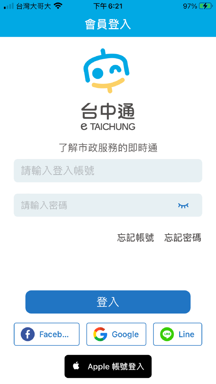 台中通暨購物節