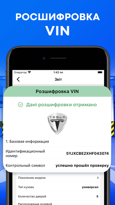 Перевірка авто по вин коду VINのおすすめ画像4