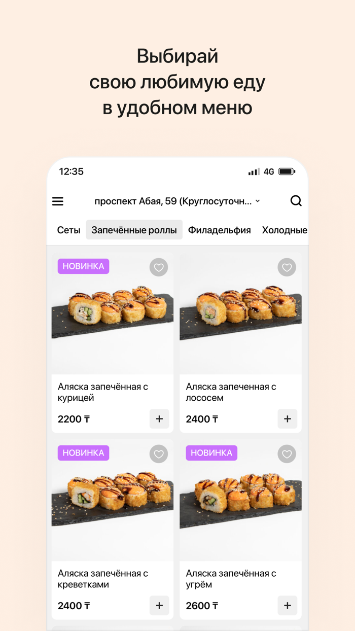 Окадзаки Суши  Астана