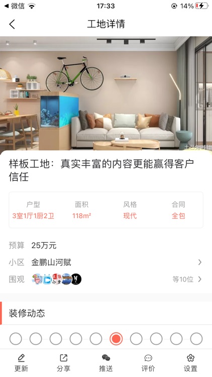 设计猩 screenshot-4