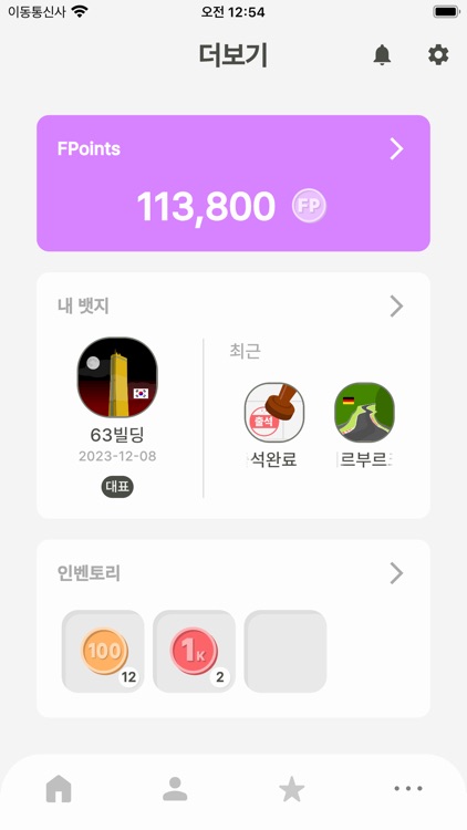 Fitween screenshot-7