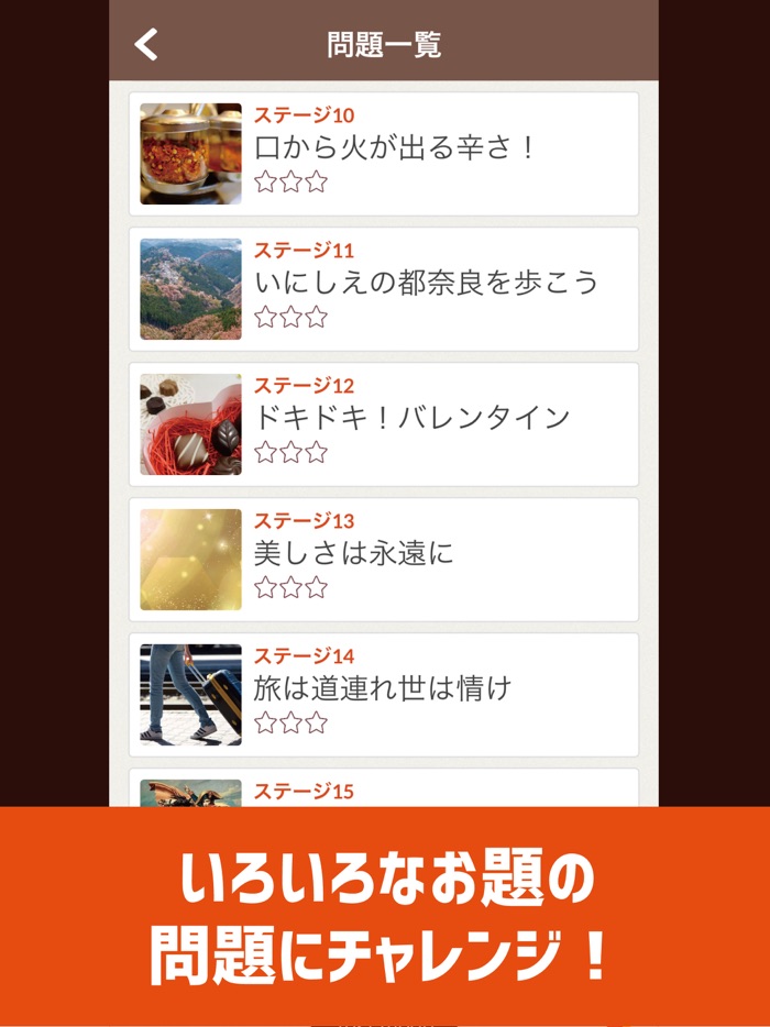 脳トレ！クロスワード ！記憶を呼び覚ます大人のパズル