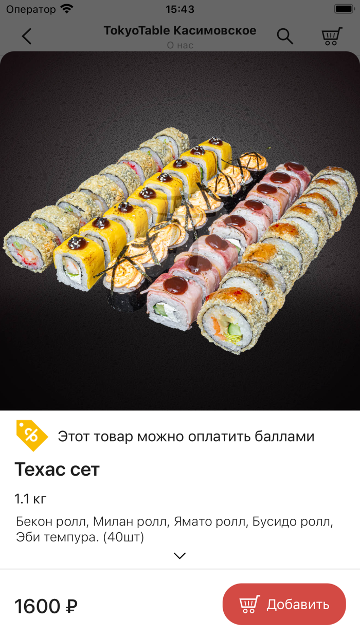 TokyoTable  Рязань