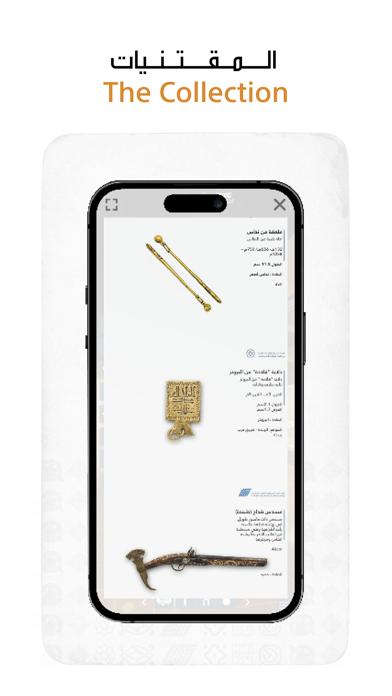 Saudi National Museum Screenshot