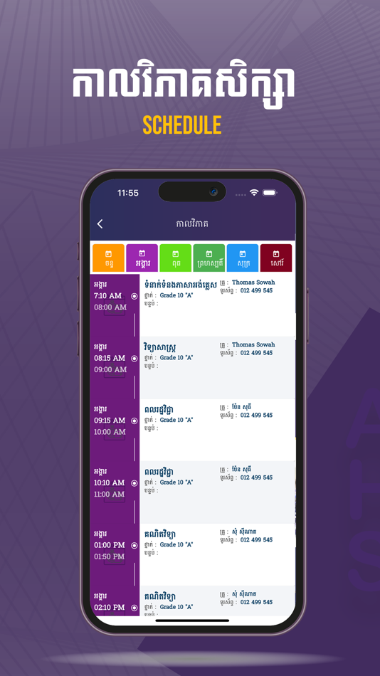#5. AHS Mobile App (iOS) بواسطة: sovon khom