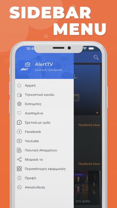 AlertTV Screenshot