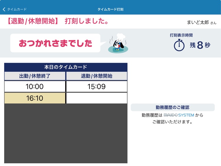 MAIDO TIMECARD screenshot-4