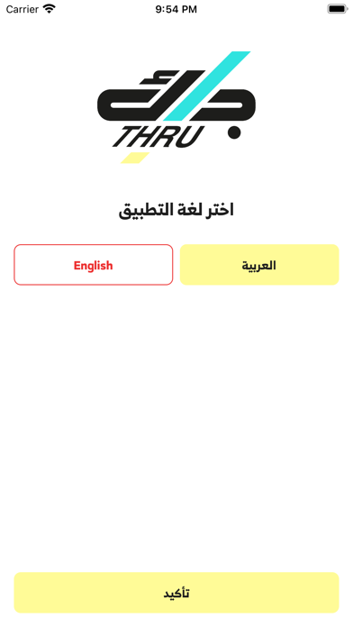 Jak Thru | جاك ثرو Screenshot