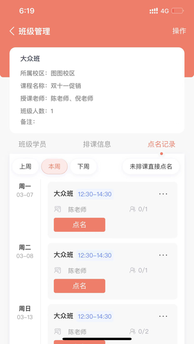 学蝉 Screenshot