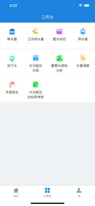 水掌云 screenshot #1 for iPhone