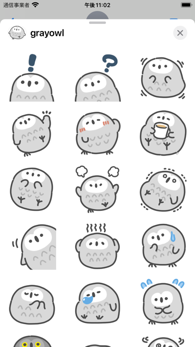 gray owl sticker Screenshot