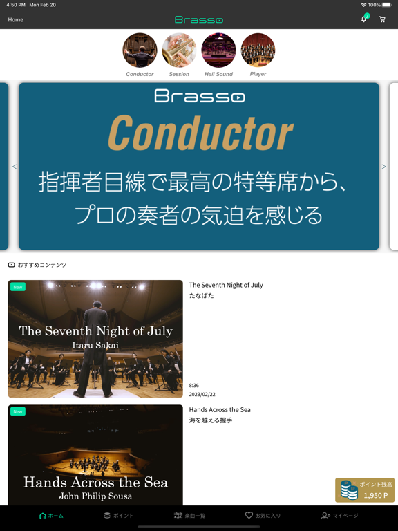 Brasso-360映像と臨場感溢れる立体音響のおすすめ画像1