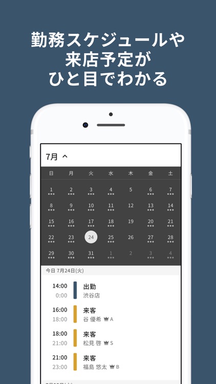顧客管理と売上管理なら グリップノート screenshot-3