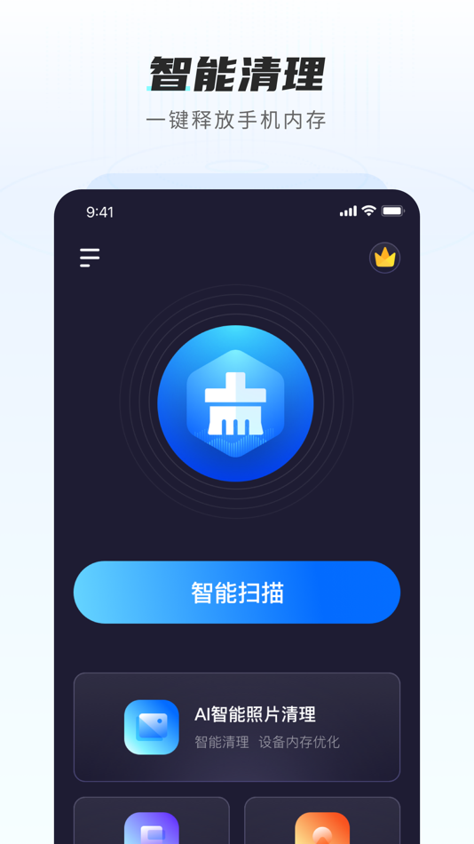 #2. AI清理大师-照片清理 (iOS) 由: ZhengZhou XiZhi Information Technology Co., Ltd.