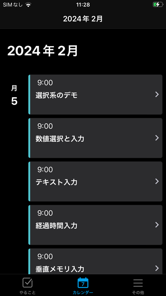 #7. SUSMED (iOS) 由: SUSMED, Inc.