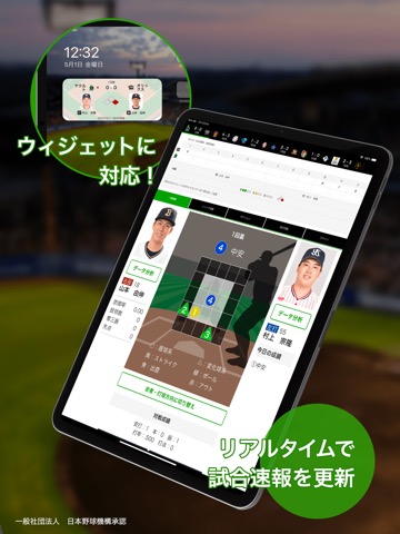 dmenu スポーツのおすすめ画像2