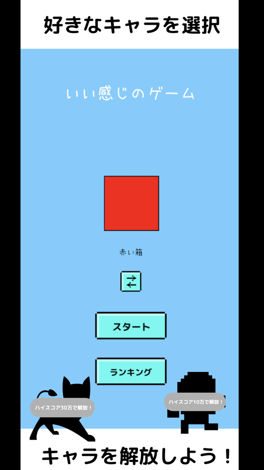 #1. 飛んだ先に (iOS) 由: takehiro kawada